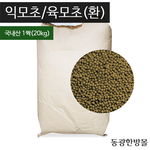 익모초/육모초.(환)/국내산 20kg(짝)