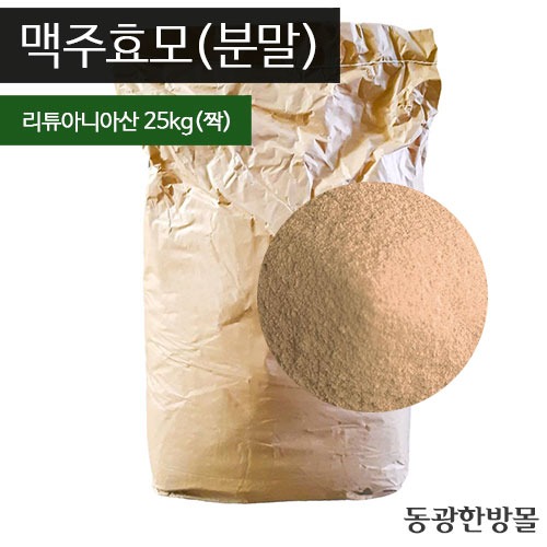 맥주효모분말/리튜아니아산 25kg(짝)