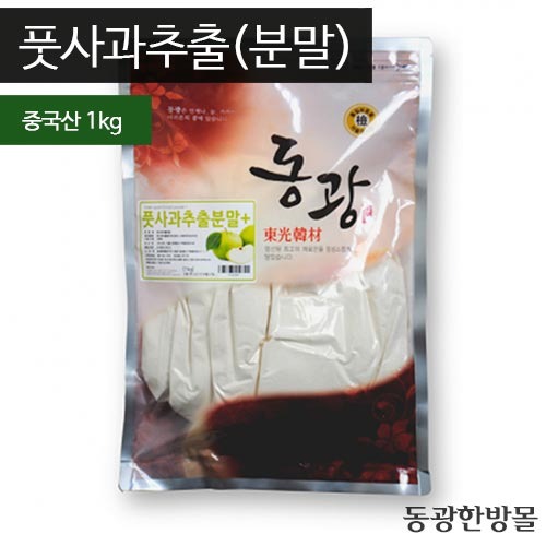 풋사과추출분말/중국산 1kg