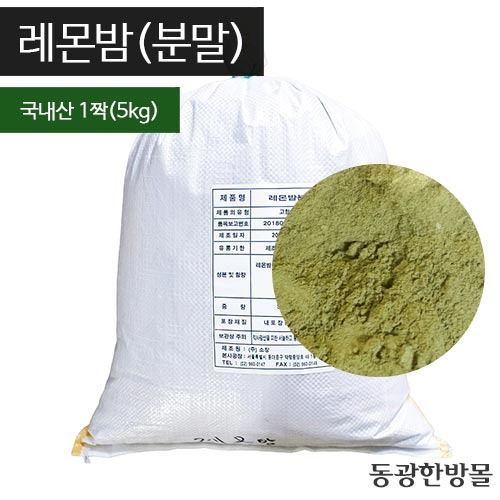 레몬밤분말/국내산 5kg(짝)