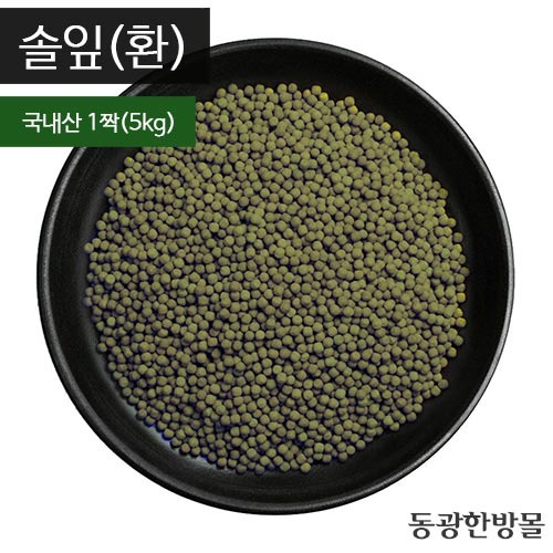 솔잎환/국내산 5kg(짝)